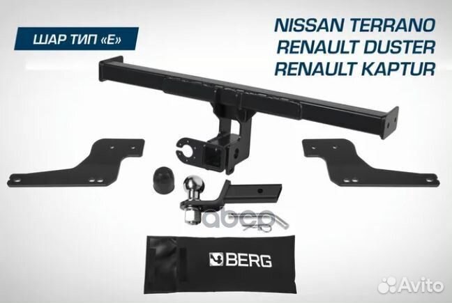 Фаркоп Nissan Terrano berg F.4711.002 F4711002