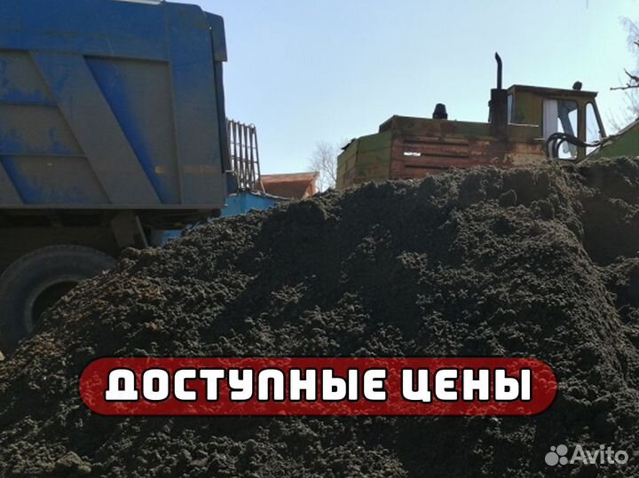 Чернозем с доставкой