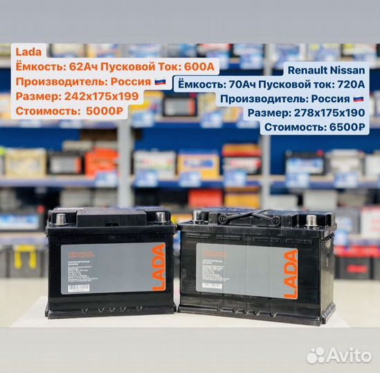 Купить аккумулятор LADA на LADA Vesta/X-Ray с дост