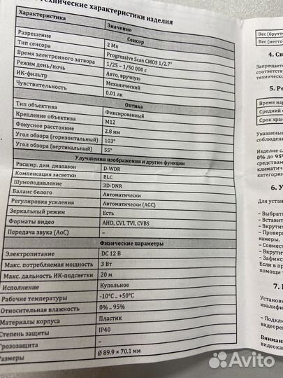 Купольная мультиформатная камера irus-TVI2020D