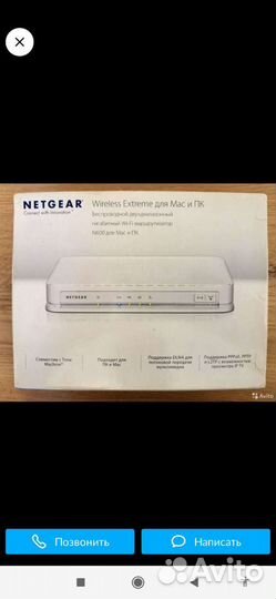 Роутер netgear n600