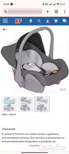 Коляска vango verdi 3 в 1