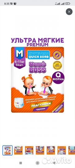 Подгузники трусики 3