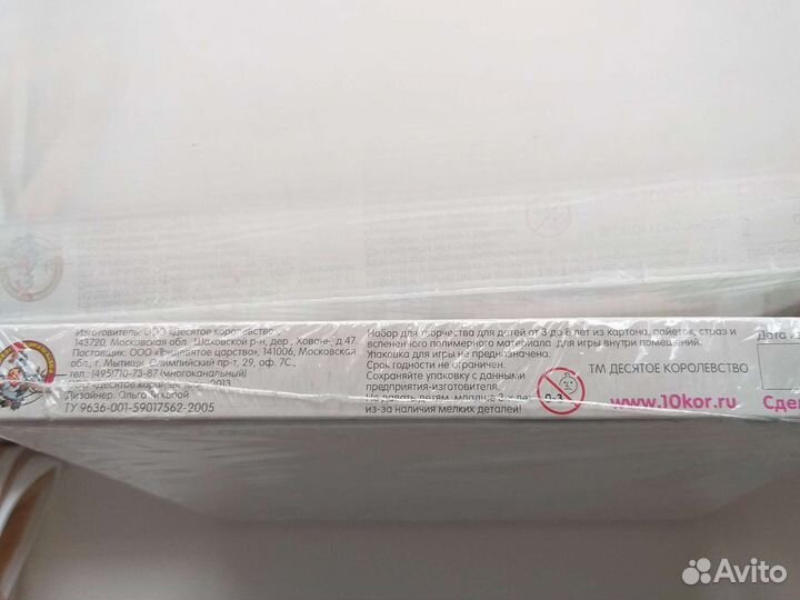 Набор для творчества Аппликация из пайеток и страз