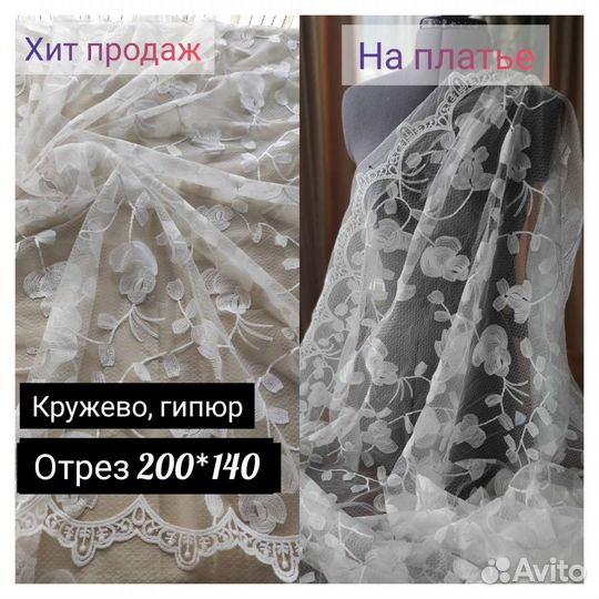 Ткань гипюр, органза, рюшь, цвет молочный