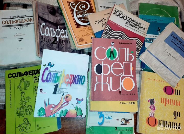 Учебник по сольфеджио