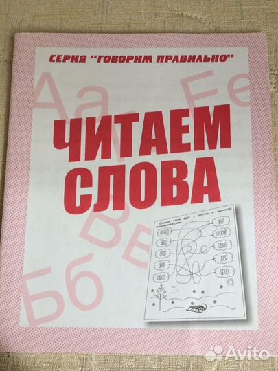 Тетради для дошколят