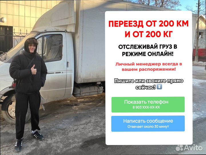 Коммерческие грузоперевозки для бизнеса от 300км