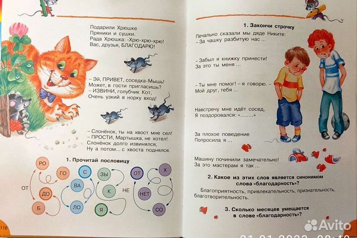 Грамматика книги буквы комплет