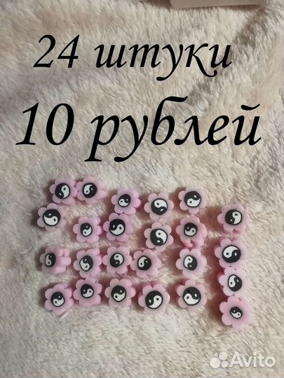 Шармики для бисера