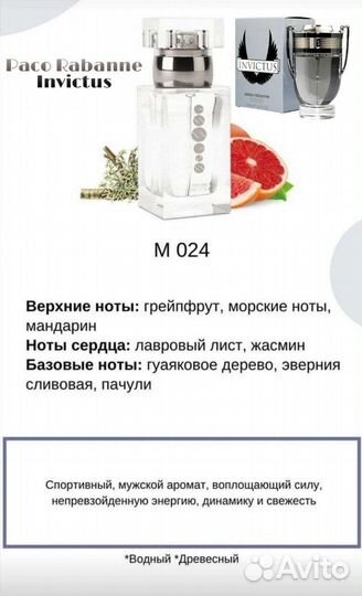 Духи премиального качества