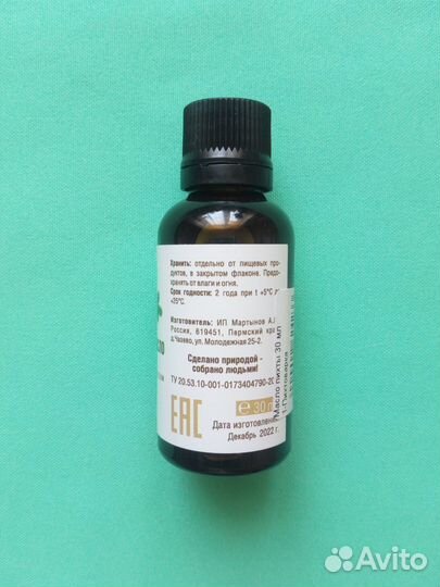 Эфирное масло пихты 30мл Пихтоварка