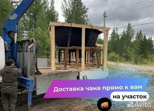 Банный чан 232 см диаметр с гарантией на 10 лет