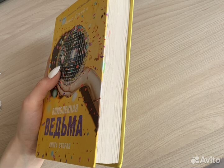 Анна Джейн