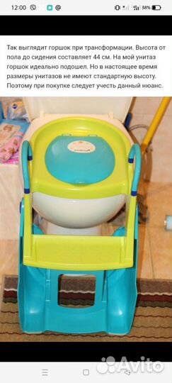 Горшок и Накладка на унитаз со ступенькой