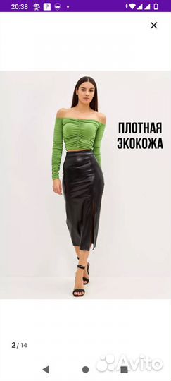 Юбка