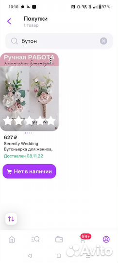 Набор для свадьбы (бутоньерка и повязка на руку)