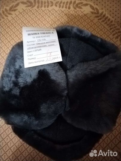 Шапка ушанка новая