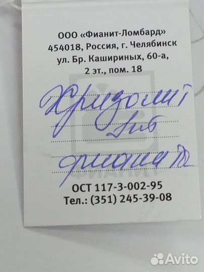 Золотые серьги с фианитом