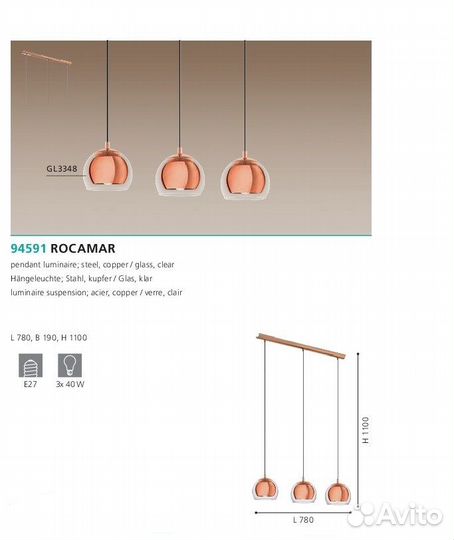 Люстра для кухни (светильник потолочный)