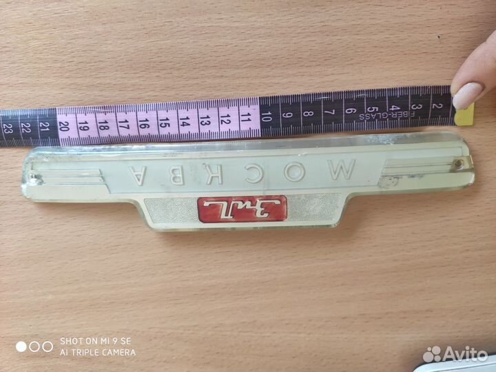 Шилздик от холодильника 