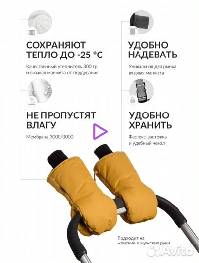 Муфты на коляску, санки мимими