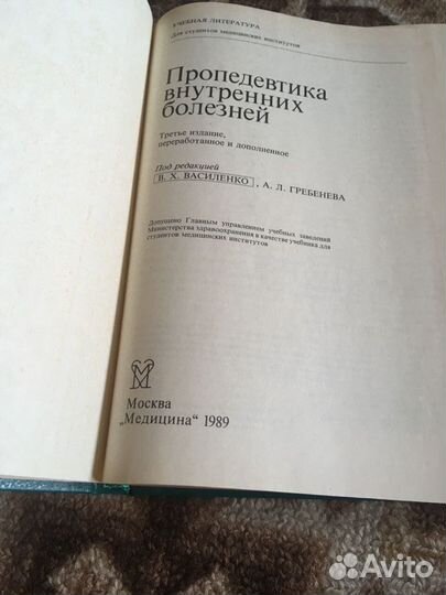 Книги медицинские