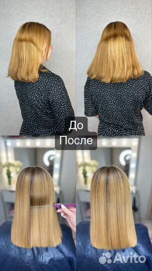 Кератиновое выпрямление волос