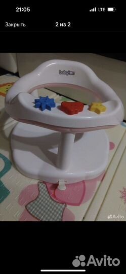 Стульчик для купания