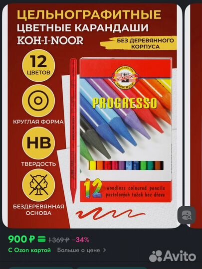 Набор карандашей Koh-i-Noor Progresso