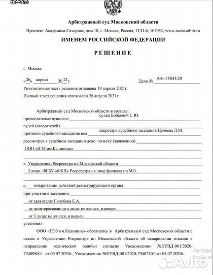 Юрист / составление договоров / участие в суде