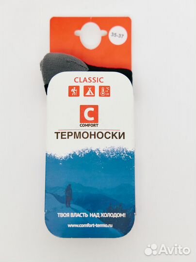 Термоноски Comfort classic