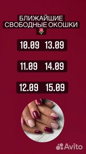 Мастер маникюра на дому