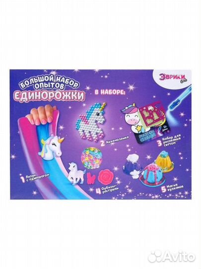 Набор для опытов «Большой набор опытов, Единорожки