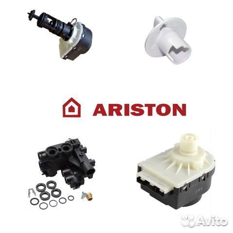 Все запчасти для газового котла Ariston под заказ
