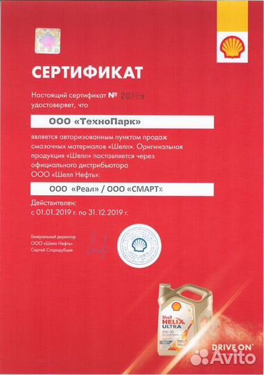 Масло Shell Helix Ultra Professional AG 5W-30 (1л)