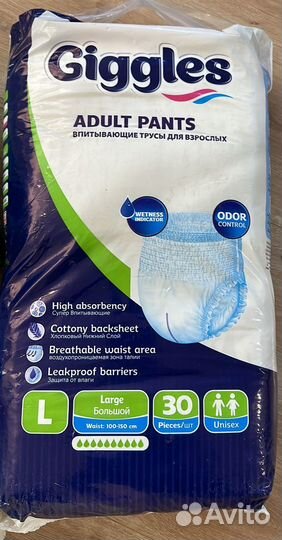 Подгузники трусики для взрослых l