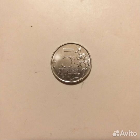 Юбилейная монета 2016г