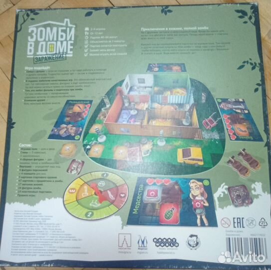 Настольньная игра 