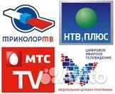 Триколор Тв, МТС Тв, Телекарта, НТВ плюс