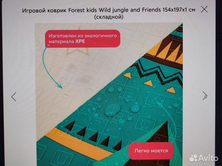 Складной игровой коврик Forest Kids