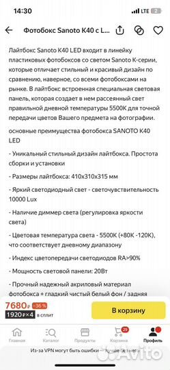 Фотобокс sanoto