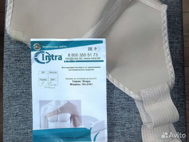 Бандаж на плечевой сустав (размер 1)