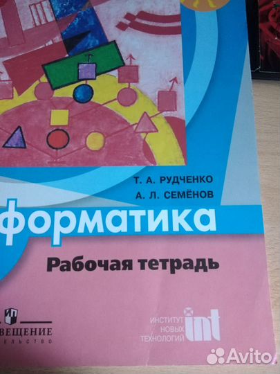 Новые пособия для начальной школы