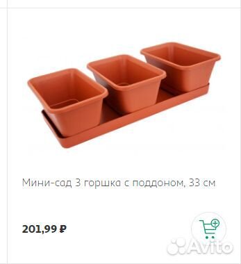 Горшки для цветов с подставкой