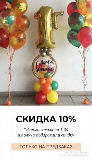 Стильные шары и фотозоны Краснодар