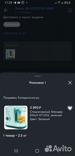 Пароварка блендер для детского питания