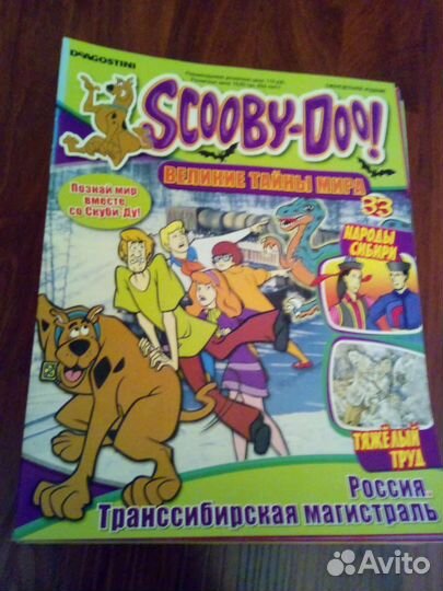 Комиксы, журналы, детские, развлекательные