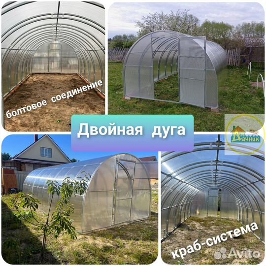 Теплица