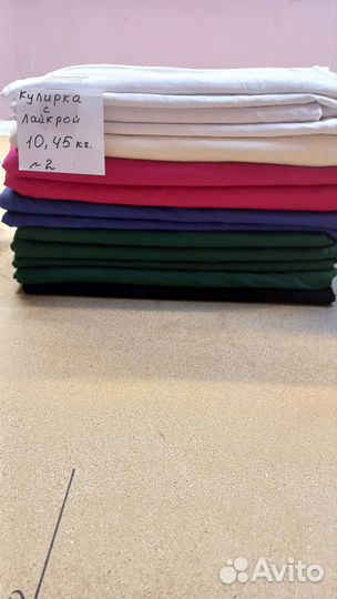 Лоскут весовой хлопок